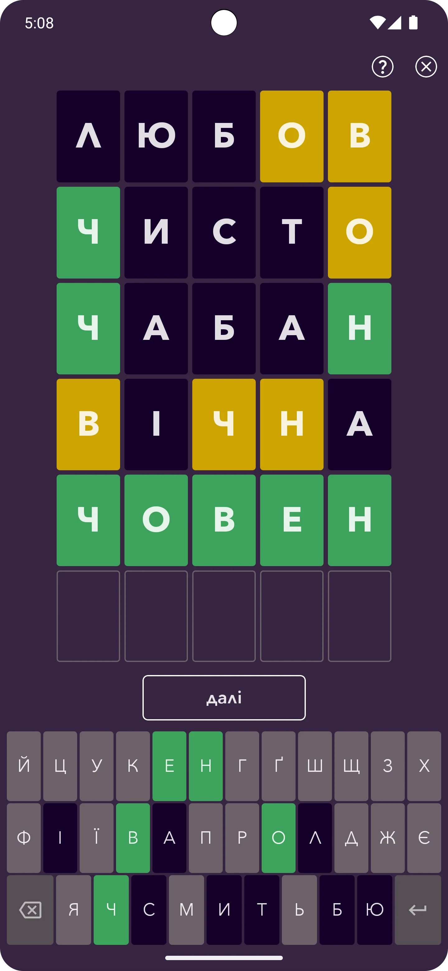 Кобза screenshot