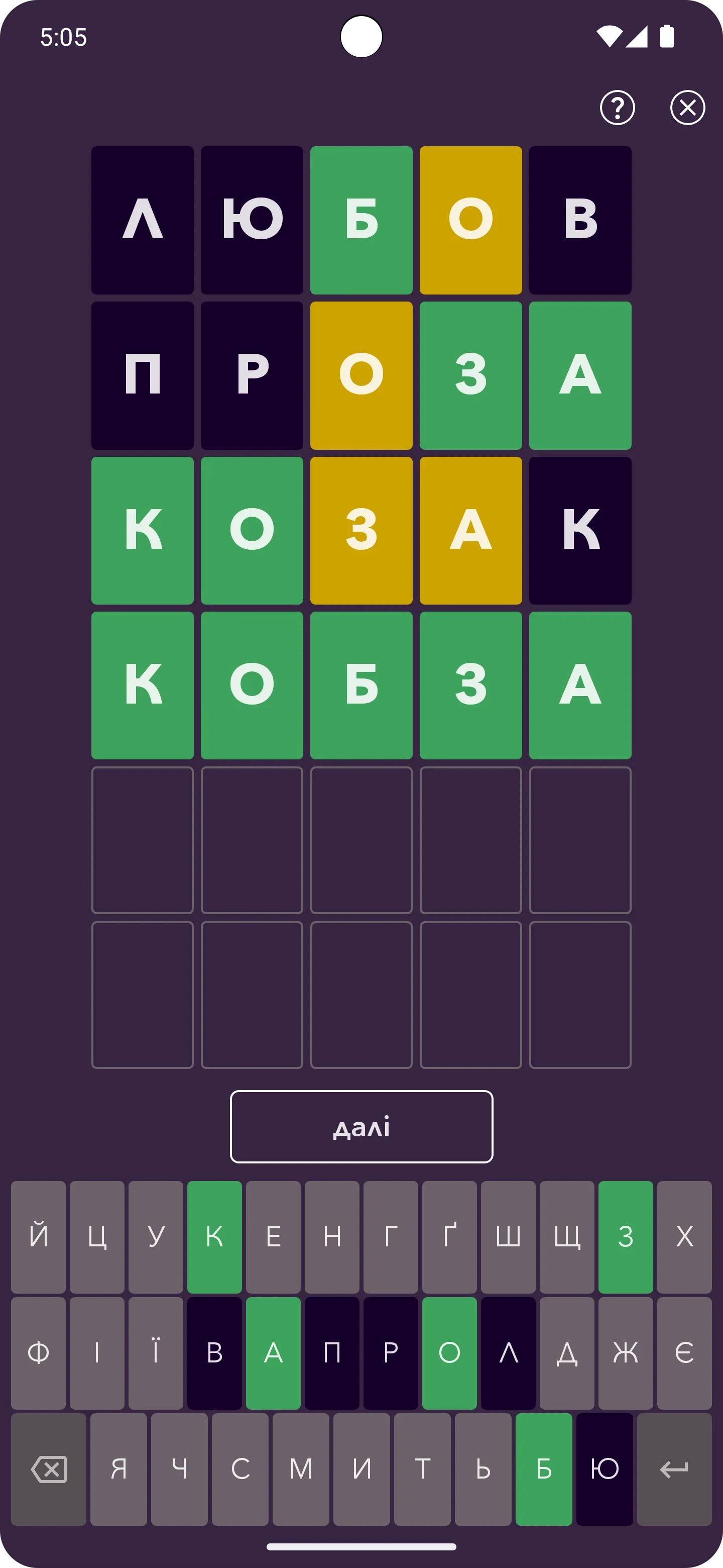 Кобза screenshot