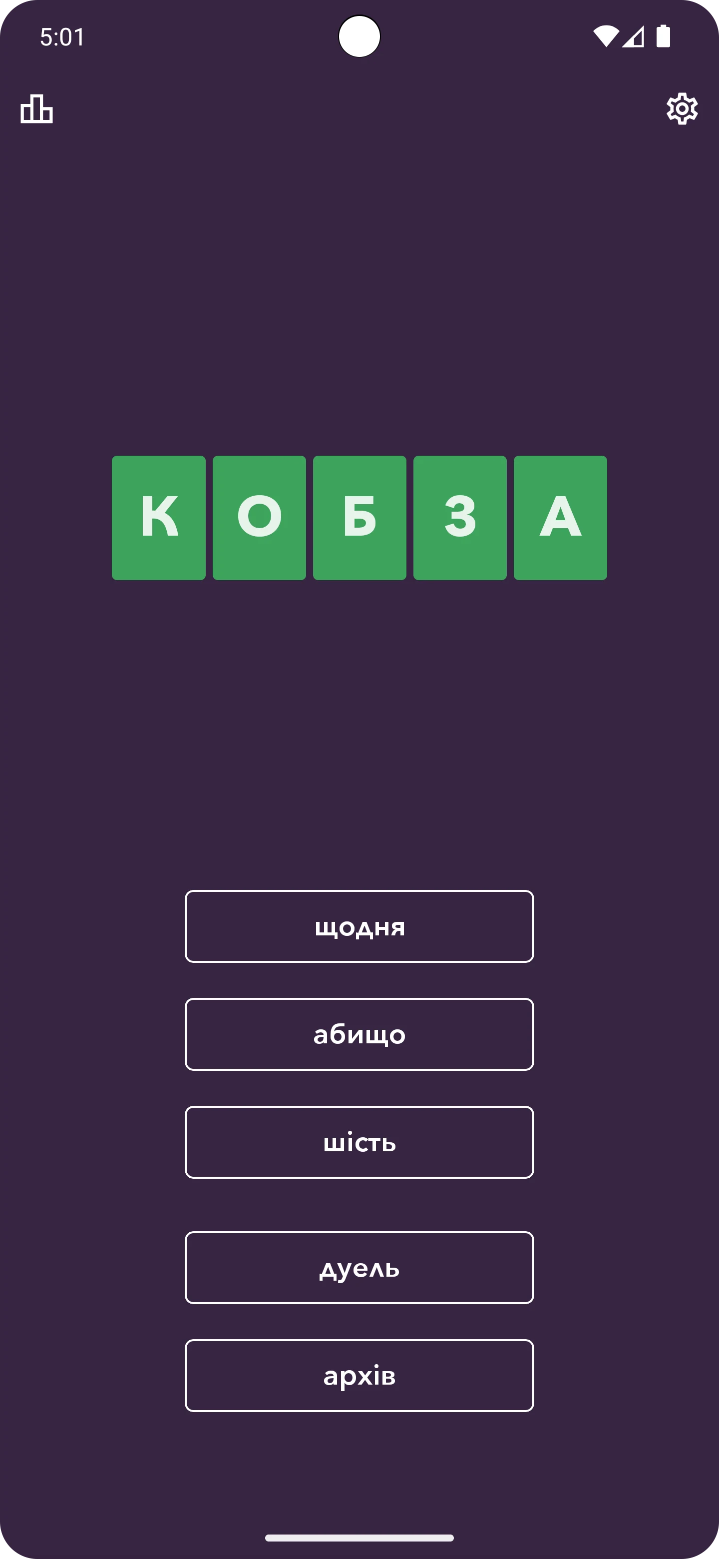 Кобза screenshot