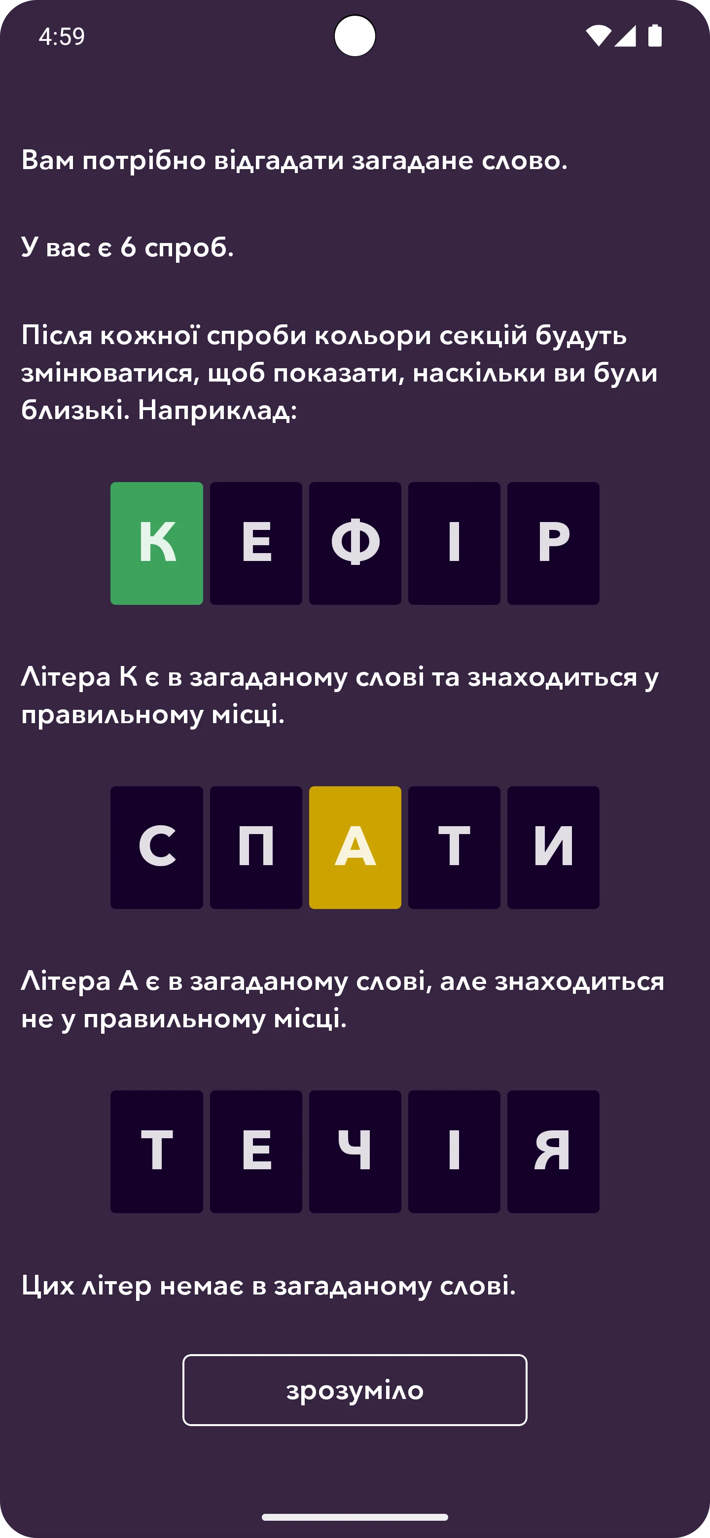 Кобза screenshot